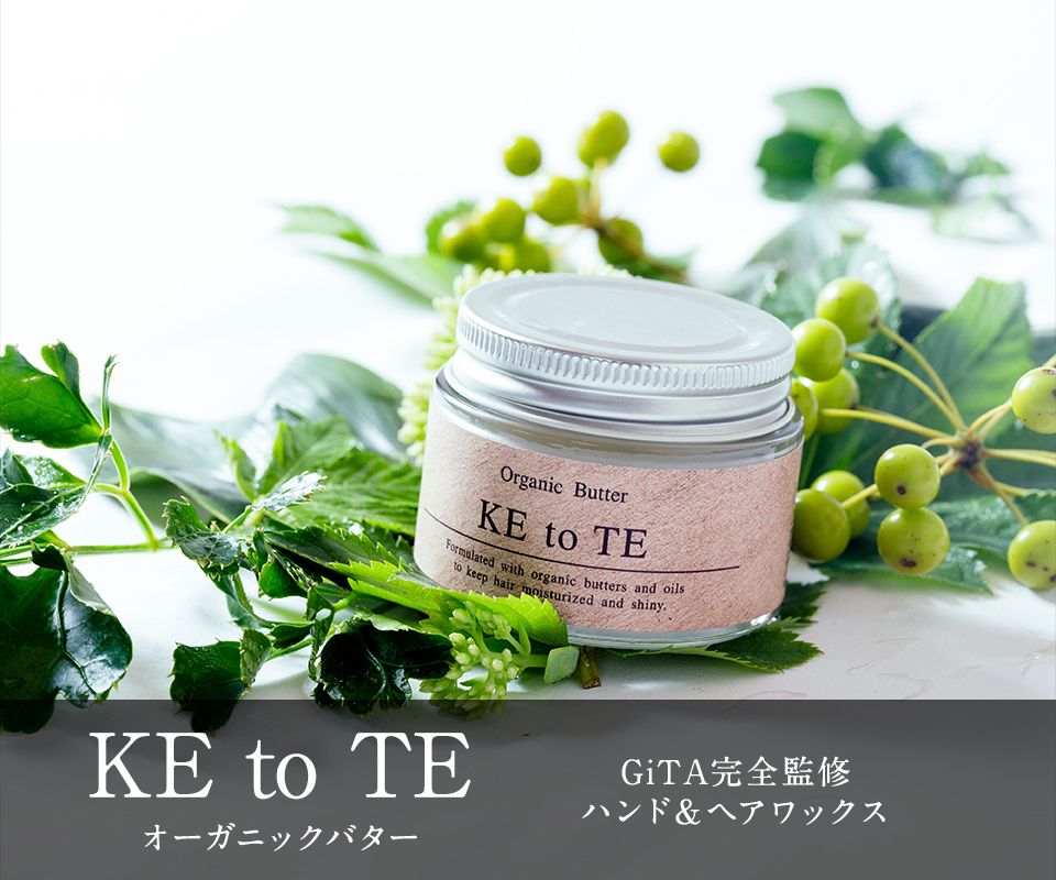 GiTA完全監修ハンド&ヘアワックス KEtoTEオーガニックバター