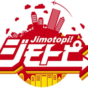 J-COMチャンネルの『ジモトピ板橋』にて取材されました。 