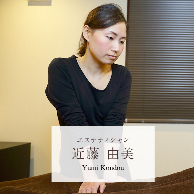 近藤 由美