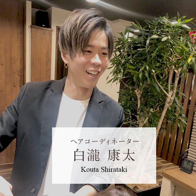 白瀧 康太